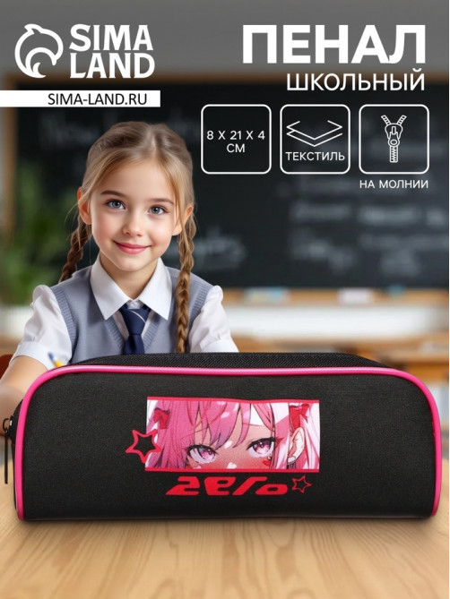 Пенал школьный, текстиль, 8×21×4 см«Аниме глаза»