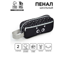 Пенал школьный, текстиль, 2 отделения, 22×10×7 см «Котик»
