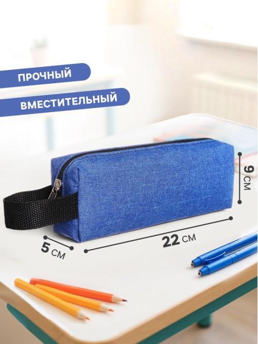 Пенал школьный на молнии Calligrata, 1 отделение, объёмный, синий