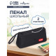 Пенал школьный на молнии Calligrata «Классика», 2 отделения, чёрный