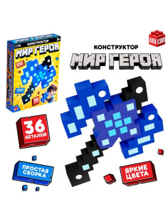 Конструктор UNICON «Меч героя», мягкий, 42 детали