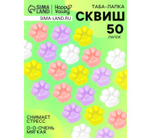 Сквиш антистресс - игрушка Funny toys «Мяк-жмяк. Лапка», набор 50 шт.