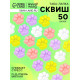 Сквиш антистресс - игрушка Funny toys «Мяк-жмяк. Лапка», набор 50 шт.