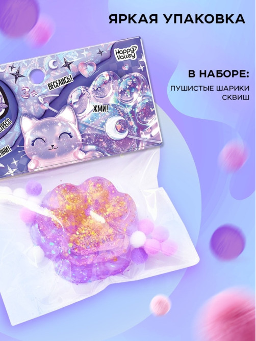 Сквиш антистресс - игрушка Funny toys «Мяк-жмяк. Лапка», с глиттером