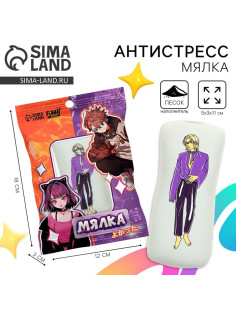 Антистресс сквиш мялка Funny toys «Дакимакура мальчик Исаму », аниме, с песком, тянучка