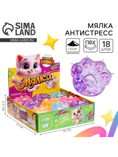 Антистресс сквиш мялка Funny toys «Лапка», сахарный бум, МИКС