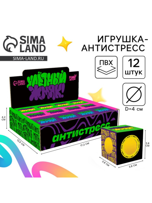 Антистресс сквиш мялка Funny toys «Улётный жмяк», 4 см, паста