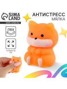 Сквиш антистресс мялка Funny toys «Пёсик»