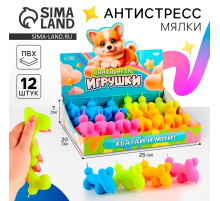 Антистресс сквиш мялка «Собачка - шарик»