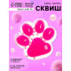 Сквиш антистресс - игрушка Funny toys «Мяк-жмяк. Лапка», прозрачная, ярко-розовая