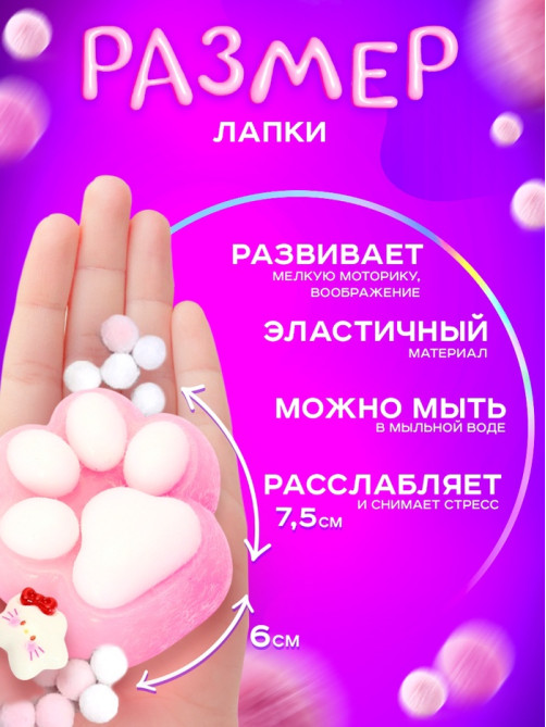 Сквиш антистресс - игрушка «Мяк-жмяк. Лапка», розовый
