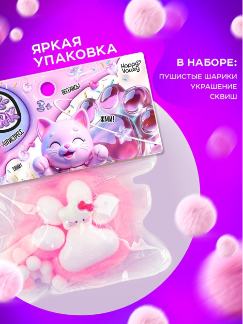 Сквиш антистресс - игрушка «Мяк-жмяк. Лапка», розовый