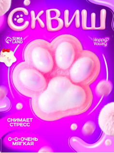 Сквиш антистресс - игрушка «Мяк-жмяк. Лапка», розовый