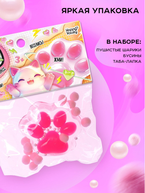 Сквиш антистресс - игрушка Funny toys «Мяк-жмяк. Лапка», прозрачная, ярко-розовая