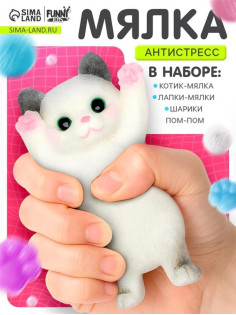 Мялка - антистресс Funny toys «Котик с лапками»
