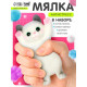 Мялка - антистресс Funny toys «Котик с лапками»