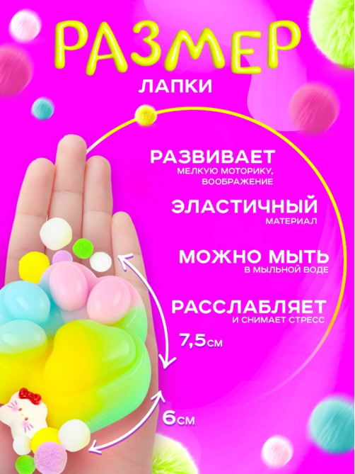 Сквиш антистресс - игрушка Funny toys «Мяк-жмяк. Лапка», радужный