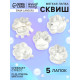 Сквиш антистресс - игрушка Funny toys «Мяк-жмяк. Лапка», набор 5 шт.