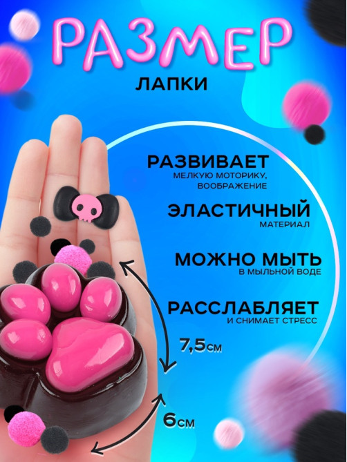 Сквиш антистресс - игрушка «Мяк-жмяк. Лапка», чёрный