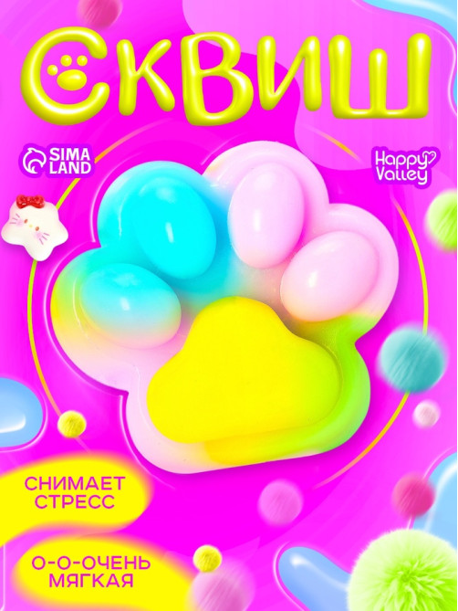 Сквиш антистресс - игрушка Funny toys «Мяк-жмяк. Лапка», радужный