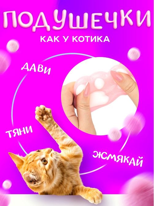 Сквиш антистресс - игрушка «Мяк-жмяк. Лапка», розовый