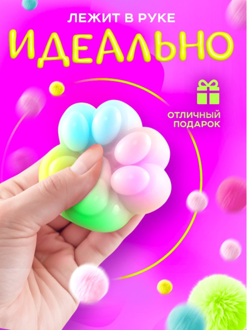 Сквиш антистресс - игрушка Funny toys «Мяк-жмяк. Лапка», радужный