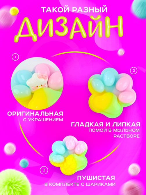 Сквиш антистресс - игрушка Funny toys «Мяк-жмяк. Лапка», радужный