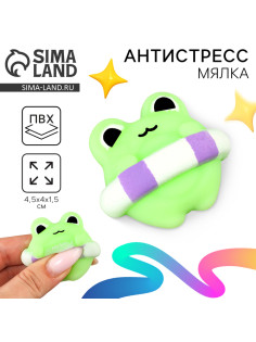 Сквиш антистресс мялка Funny toys «Лягушка»с кругом