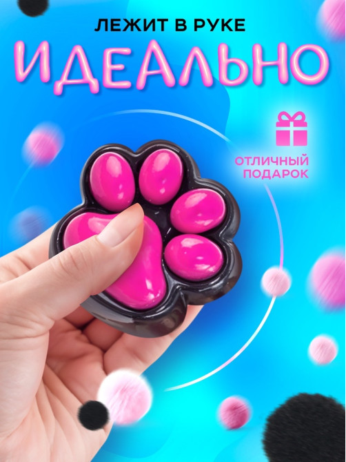 Сквиш антистресс - игрушка «Мяк-жмяк. Лапка», чёрный