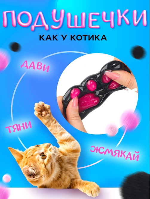 Сквиш антистресс - игрушка «Мяк-жмяк. Лапка», чёрный