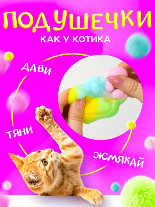 Сквиш антистресс - игрушка Funny toys «Мяк-жмяк. Лапка», радужный