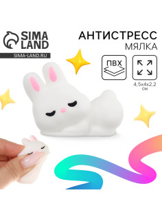 Сквиш антистресс мялка Funny toys «Заюшка»