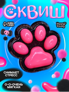 Сквиш антистресс - игрушка «Мяк-жмяк. Лапка», чёрный