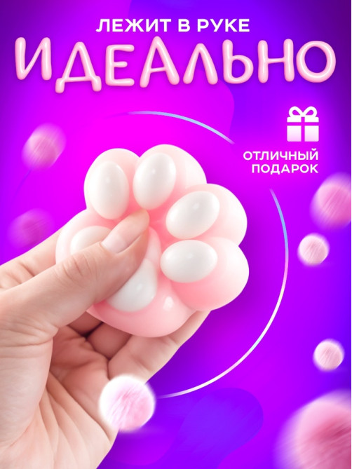 Сквиш антистресс - игрушка «Мяк-жмяк. Лапка», розовый