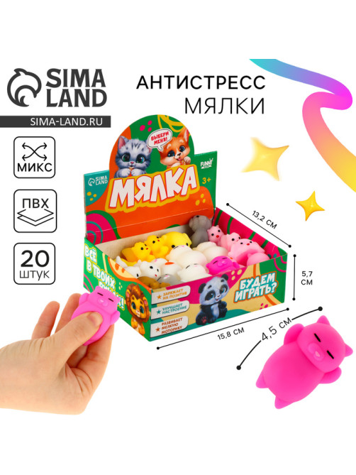 Антистресс сквиш мялка Funny toys «Веселись. Животные», в шоубоксе, МИКС