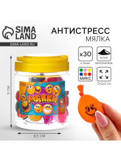 Антистресс сквиш мялка, минимальная фасовка — 30 шт., с мукой, в банке