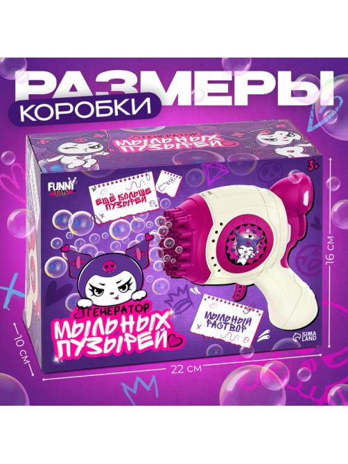 Генератор мыльных пузырей Funny toys «Зайчик», розовый, 18×10×18 см