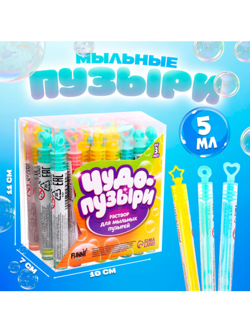 Мыльные нелопающиеся пузыри Funny toys «Разные формы», Микс, 5 мл