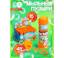 Мыльные пузыри, 45 мл, оранжевые, (набор 15 шт.)