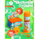 Мыльные пузыри, 45 мл, оранжевые, (набор 15 шт.)