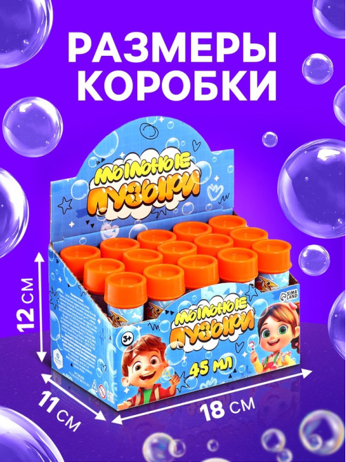 Мыльные пузыри, 45 мл оранжевые