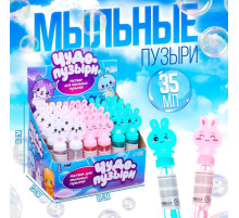 Мыльные пузыри Funny toys «Милые зайчатки», колба — 15 см, 35 мл