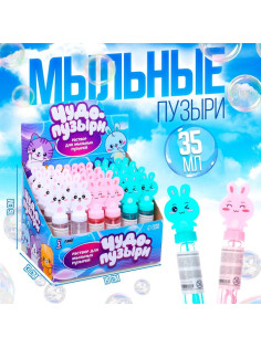Мыльные пузыри Funny toys «Милые зайчатки», колба — 15 см, 35 мл