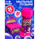 Мыльные пузыри, 35 мл, розовый