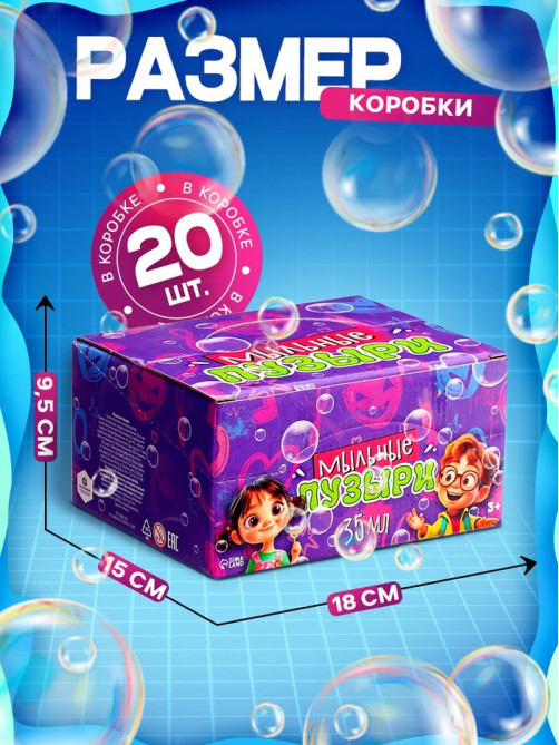 Мыльные пузыри, 35 мл, розовые, набор 20 шт.