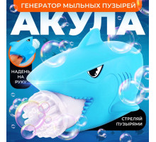 Генератор мыльных пузырей Funny toys «Акула», 16×19×13 см