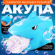 Генератор мыльных пузырей Funny toys «Акула», 16×19×13 см