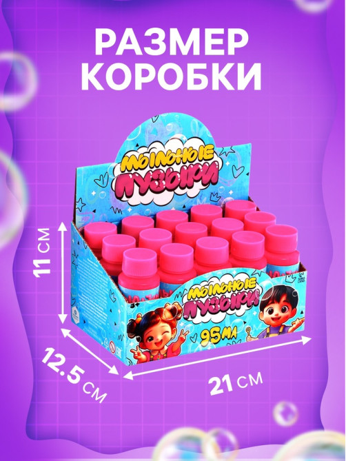 Мыльные пузыри, 95 мл., цвет розовый