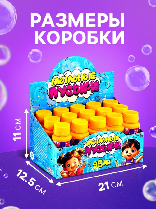 Мыльные пузыри, 95 мл жёлтые