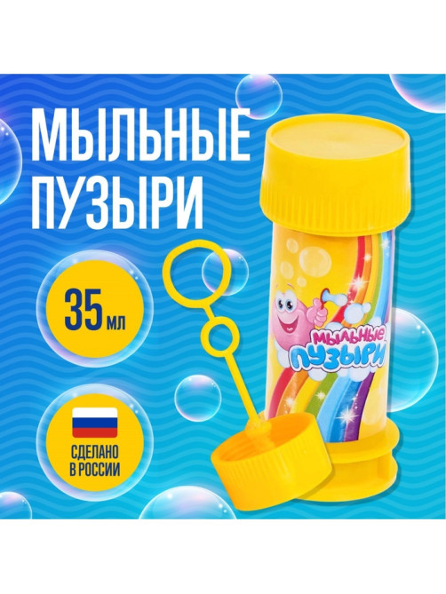 Мыльные пузыри «Забияка», 35 мл, набор 20 шт.